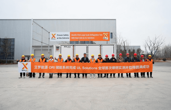 新航能源 ORI 大型储能系统完成 UL Solutions 全球首次系统级爆燃实测